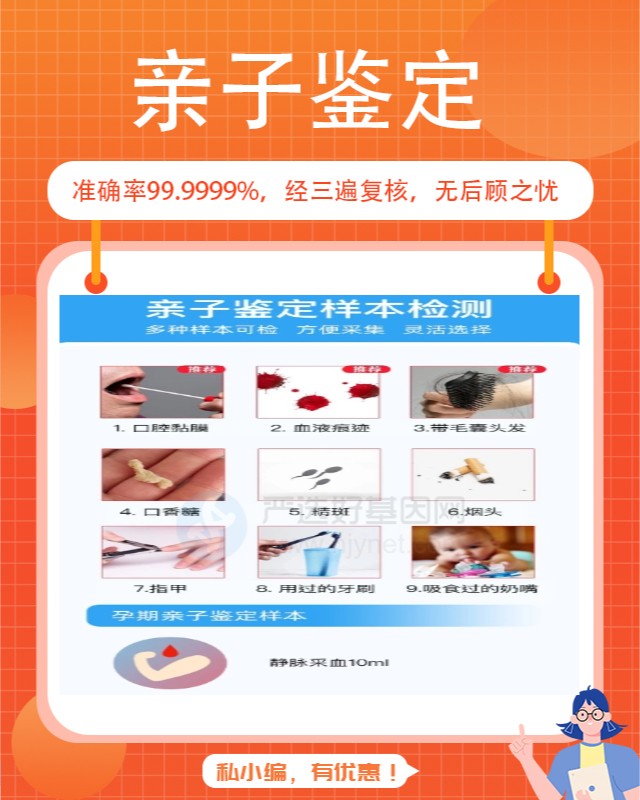 漯河最新可做失散认亲亲缘关系鉴定的10个中心机构