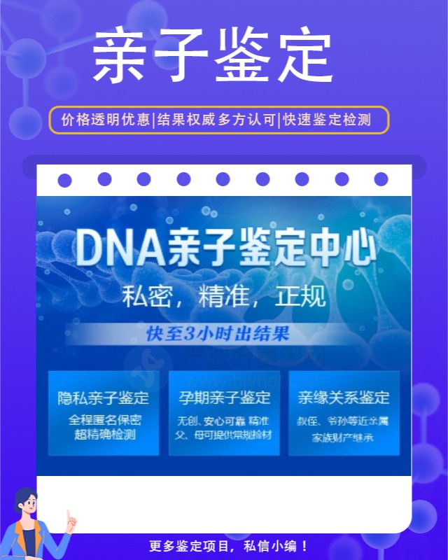 呼和浩特10家可以做兄弟亲缘关系鉴定中心机构地址