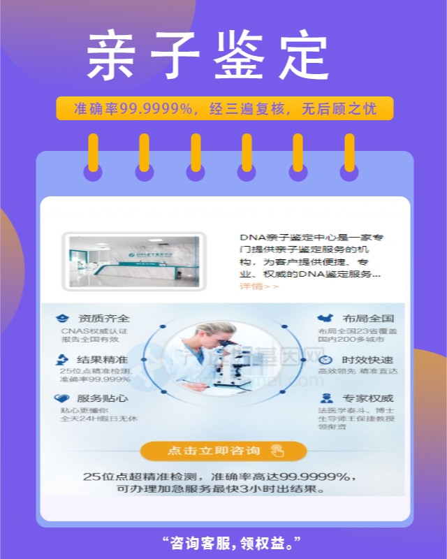 临夏最新可做兄弟亲缘关系鉴定的10个中心机构