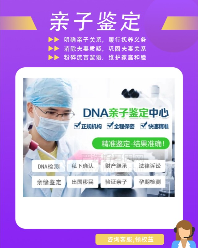南平10家做母子亲子鉴定的中心机构地址