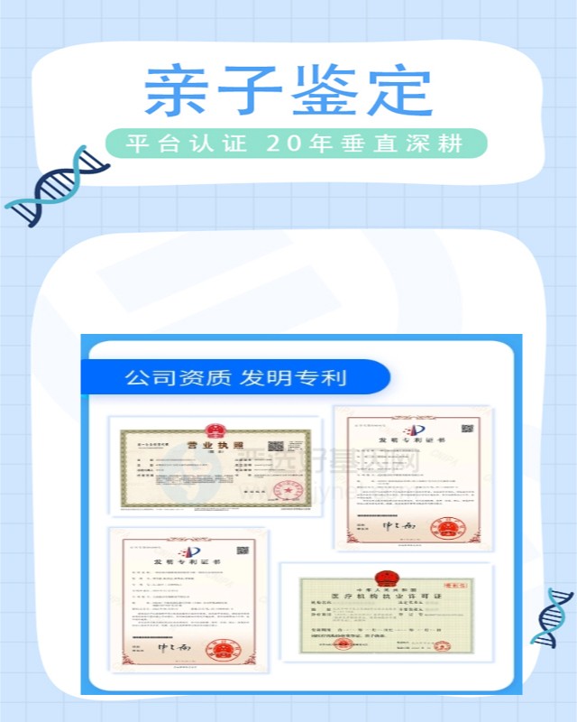 台州10家做姐弟亲缘关系鉴定的中心机构地址