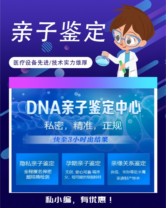 韶关10家做遗产继承亲子鉴定的中心机构地址