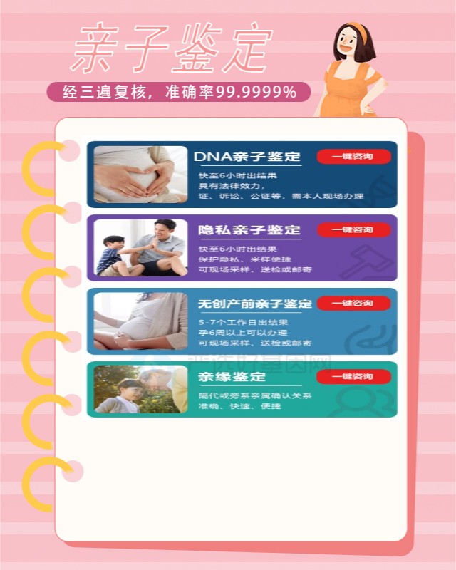 重庆最新可做叔侄亲缘关系鉴定10家机构地址