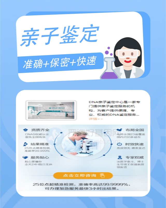 海西10家做叔侄亲缘关系鉴定的中心机构地址
