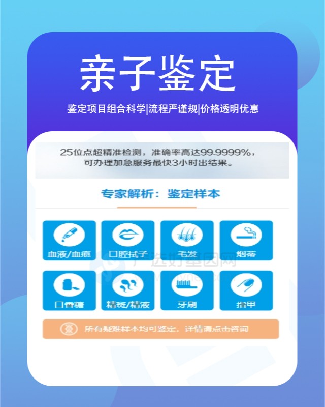 洛阳可以做寻亲认亲亲缘关系鉴定的10个中心机构