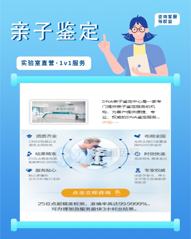 温州10家可以做司法亲子鉴定中心机构地址一览