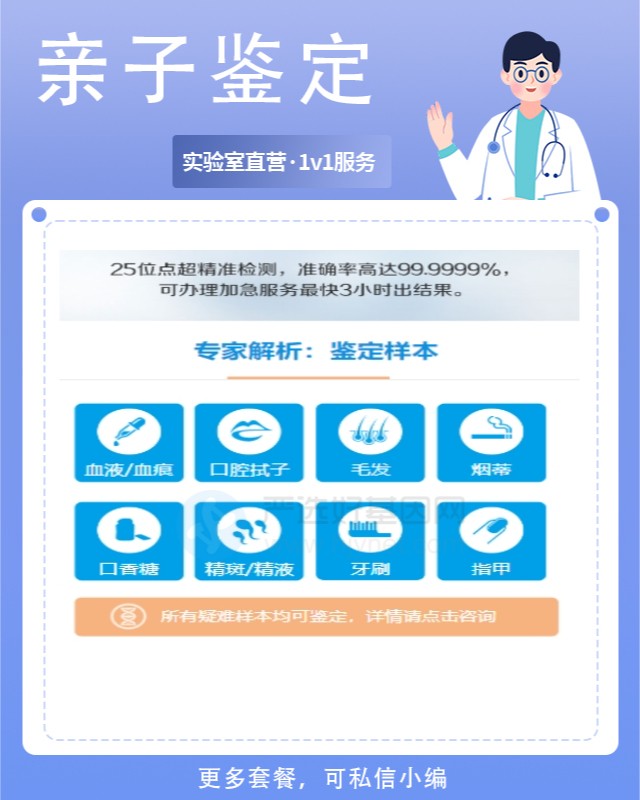 广安10家做父子亲子鉴定中心机构地址