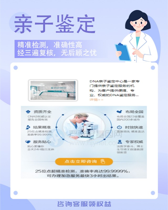 盘锦最新可做姐弟亲缘关系鉴定的10个中心机构
