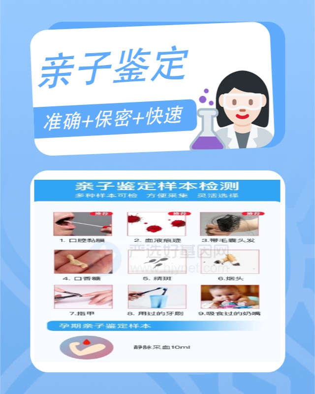 三门峡可以做叔侄亲缘关系鉴定的10个中心机构