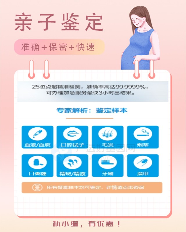 巴中10家做兄弟亲缘关系鉴定的中心机构地址