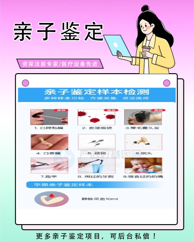 乌兰察布最新可做司法亲子鉴定10家机构地址