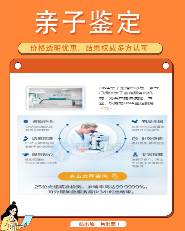 澄迈最新可做父子亲子鉴定10家机构地址