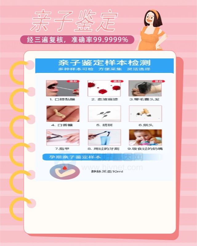 漯河10家可以做叔侄亲缘关系鉴定中心机构地址一览