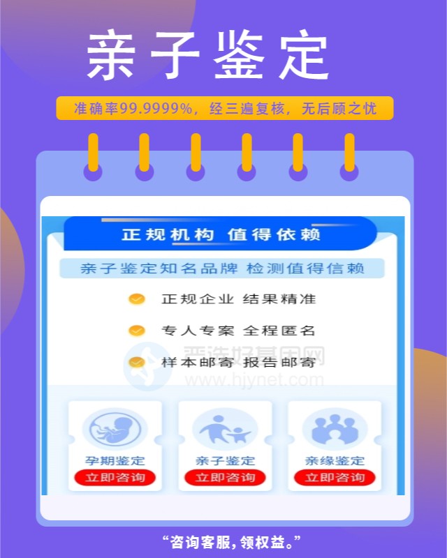 三亚10家可以做叔侄亲缘关系鉴定中心机构地址一览