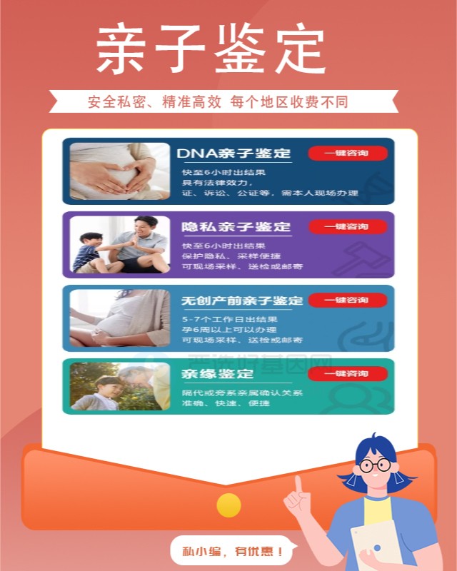 湖州10家做母子亲子鉴定中心机构地址