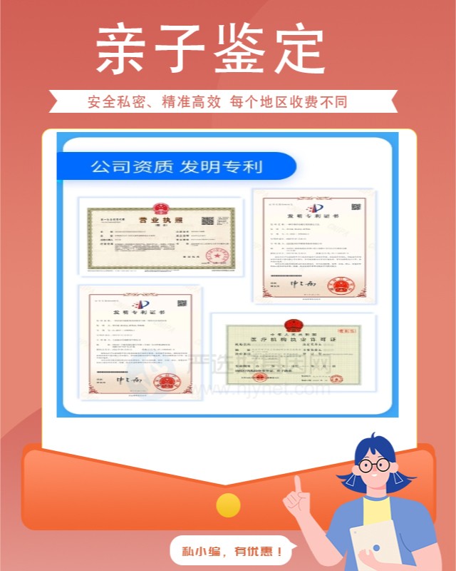 本溪10家可以做母子亲子鉴定中心机构地址