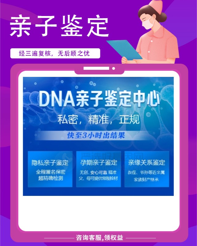 阿勒泰10家做爷孙亲缘关系鉴定中心机构地址一览