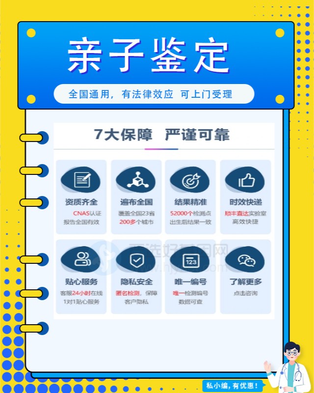 蚌埠10家做母子亲子鉴定的中心机构地址