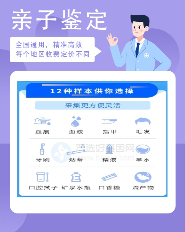 宁波最新可做父子关系亲子鉴定的10个中心机构