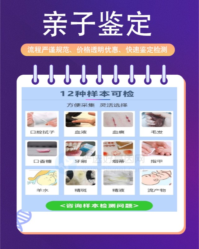 鞍山10家可以做父子亲子鉴定的中心机构地址