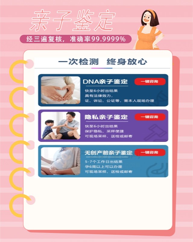 通化10家可以做失散认亲亲缘关系鉴定中心机构地址一览