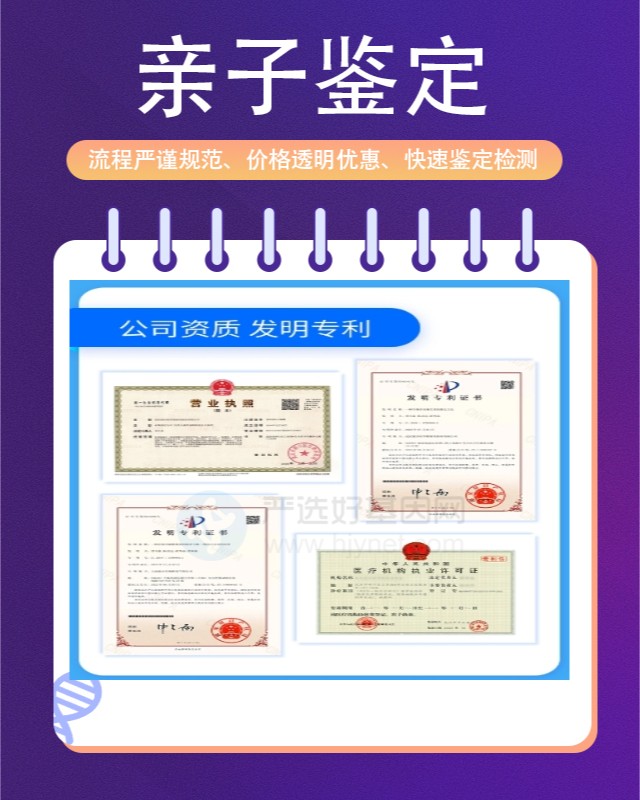 呼和浩特10家可以做叔侄亲缘关系鉴定的中心机构地址