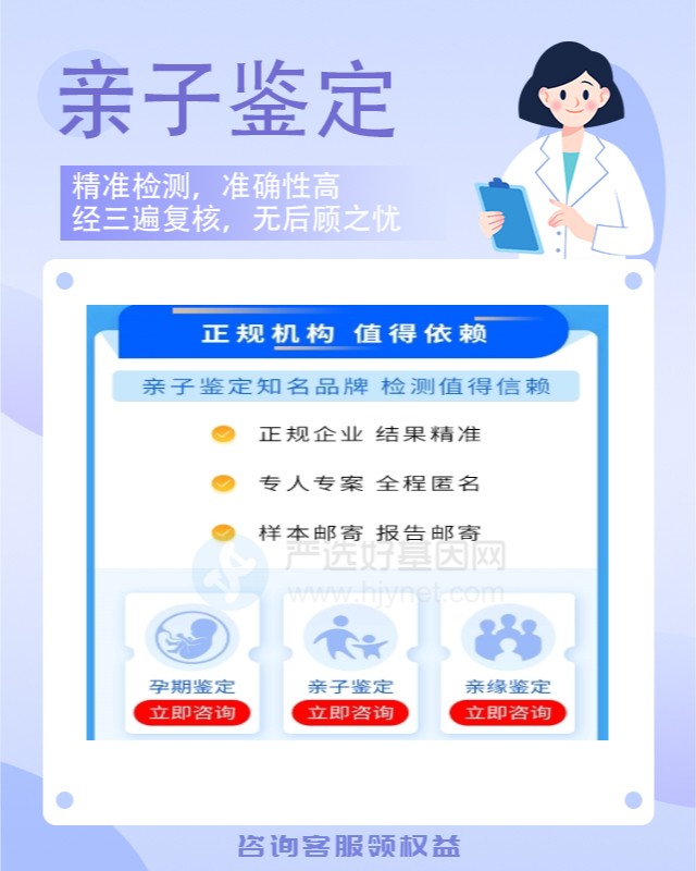 伊犁10家做兄弟亲缘关系鉴定中心机构地址