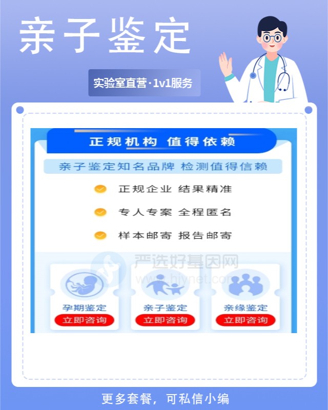 佳木斯10家做遗产继承亲缘关系鉴定中心机构地址一览