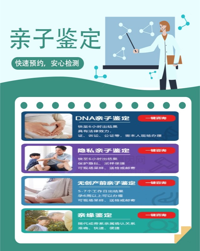 滁州10家做失散认亲亲缘关系鉴定中心机构地址一览