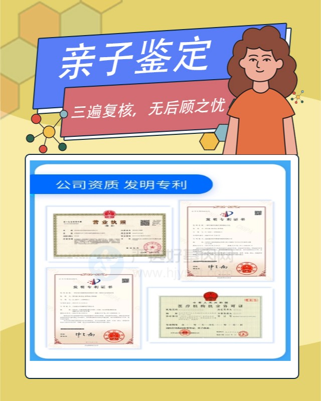海西最新可做遗产继承亲缘关系鉴定10家机构地址
