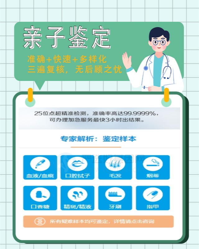 岳阳10家做父母子亲子鉴定的中心机构地址