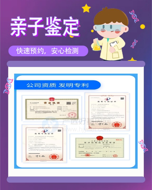 江门最新可做父子亲子鉴定的10个中心机构