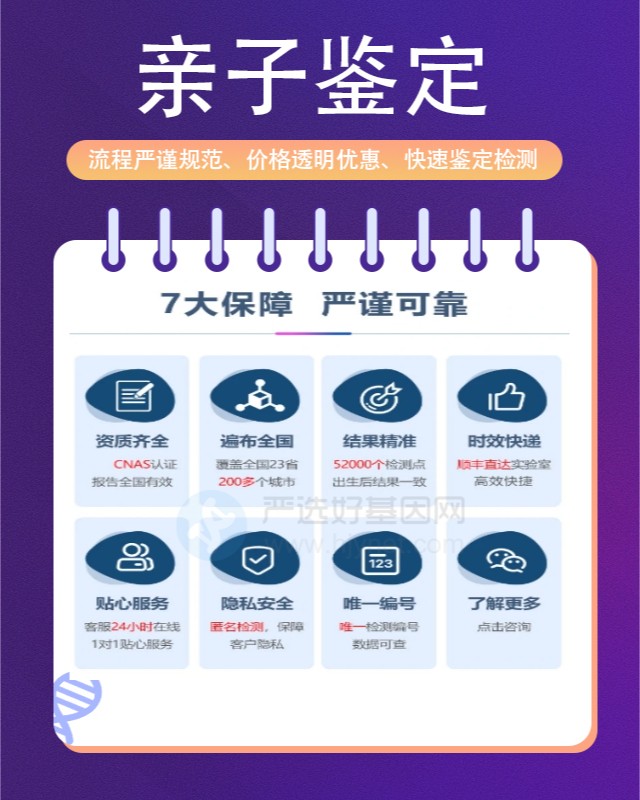 长沙10家做父母子亲子鉴定的中心机构地址
