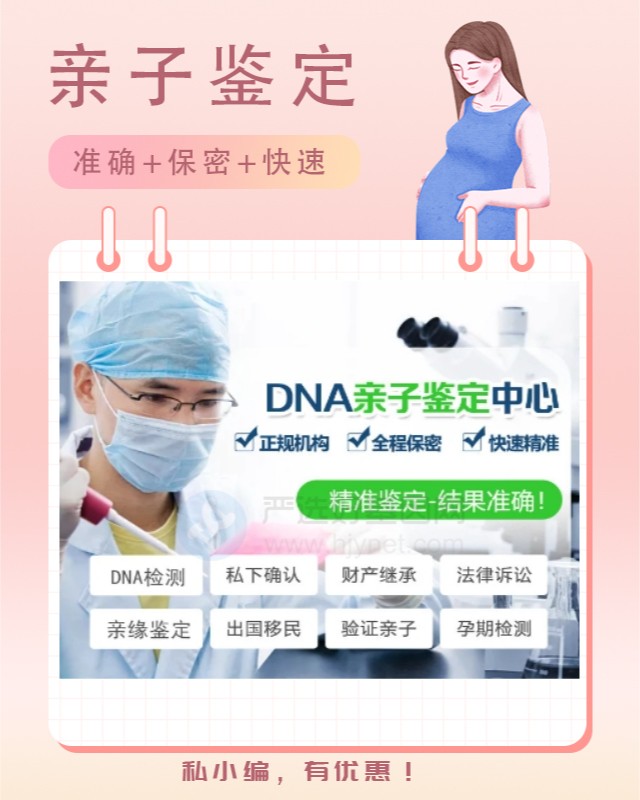 武汉10家可以做失散认亲亲缘关系鉴定中心机构地址
