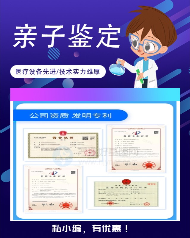 庆阳10家做失散认亲亲缘关系鉴定的中心机构地址
