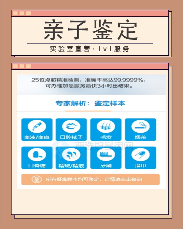 贺州10家可以做父子关系亲子鉴定中心机构地址