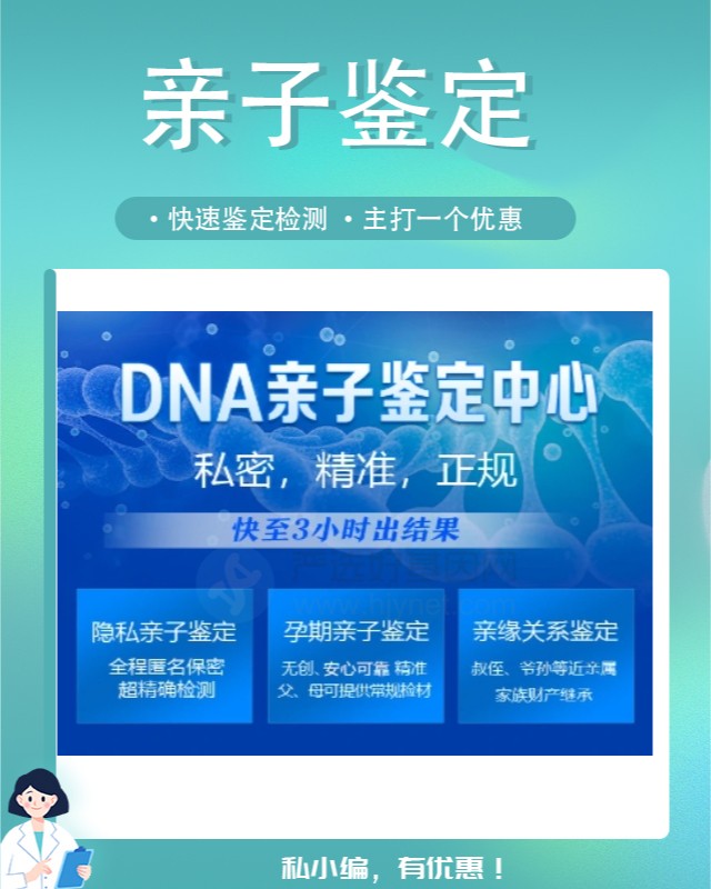 乌兰察布10家做兄弟亲缘关系鉴定中心机构地址
