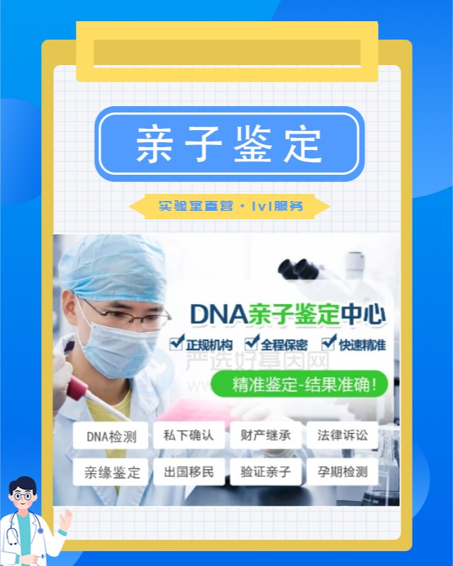 黄石可以做爷孙亲缘关系鉴定10家机构地址