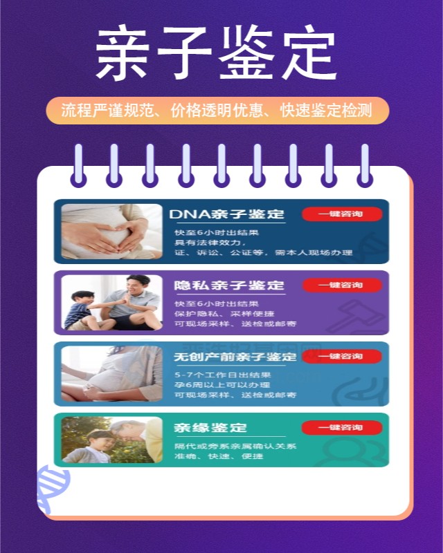 清远10家做姐弟亲缘关系鉴定中心机构地址一览
