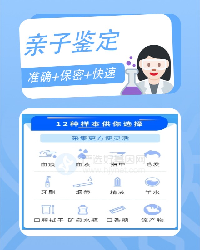 儋州10家做爷孙亲缘关系鉴定中心机构地址一览