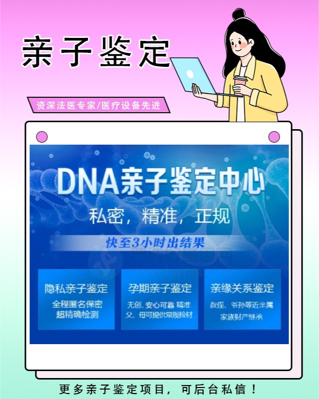 东莞10家做遗产继承亲子鉴定中心机构地址一览