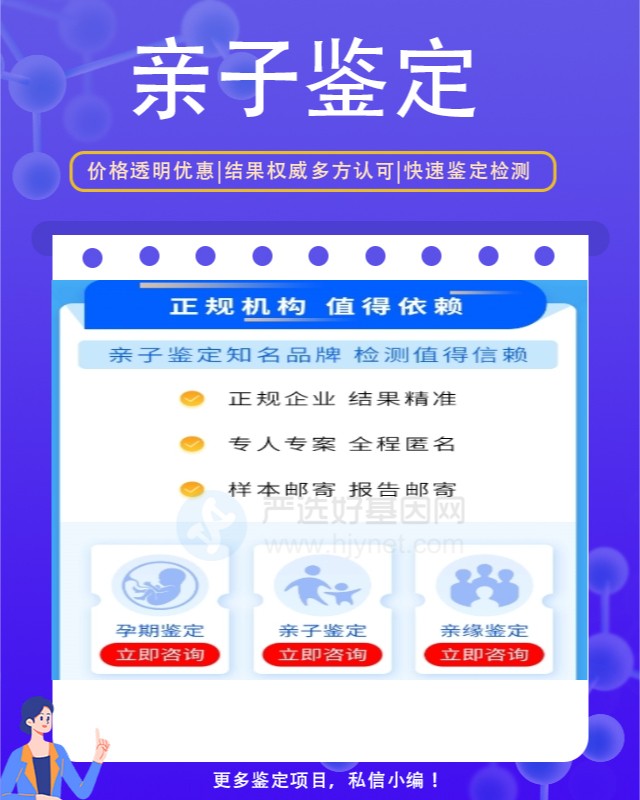 盐城10家做姐弟亲缘关系鉴定中心机构地址