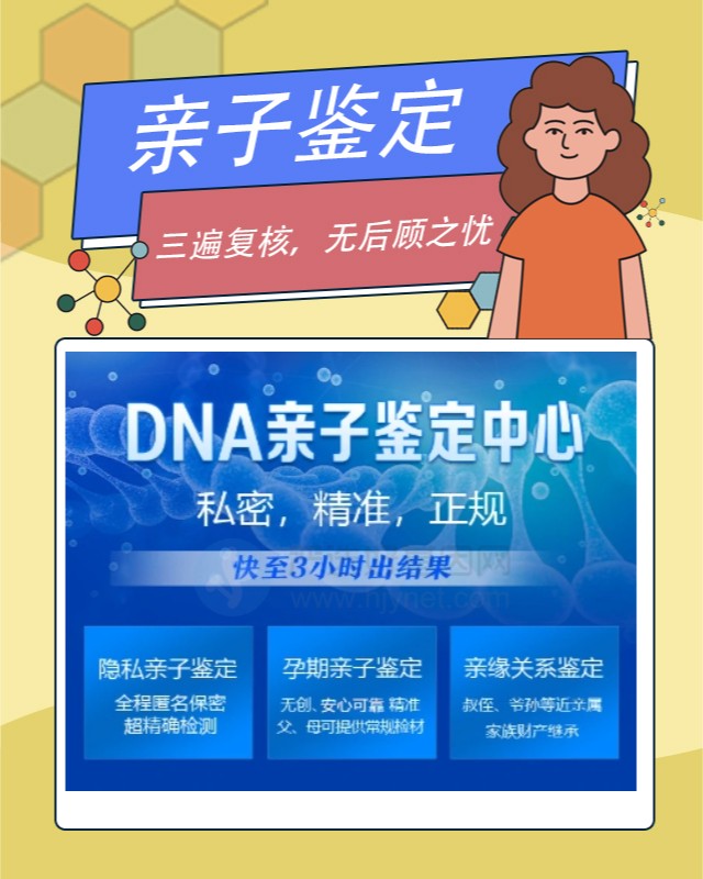 辽源可以做兄妹亲缘关系鉴定的10个中心机构