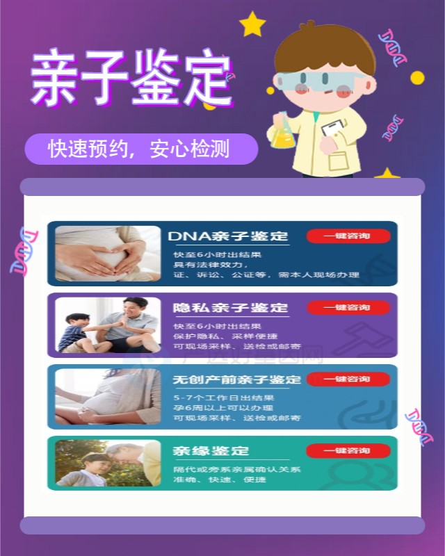平凉10家做姐弟亲缘关系鉴定中心机构地址