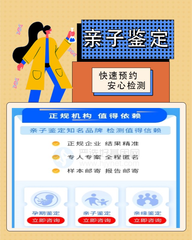 澄迈最新可做遗产继承亲缘关系鉴定10家机构地址