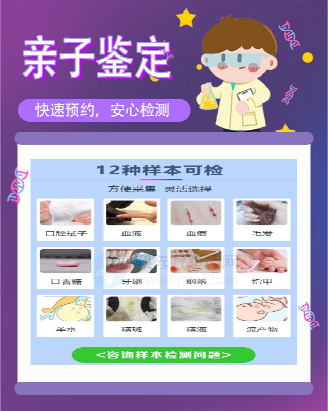 四平可以做兄弟亲缘关系鉴定的10个中心机构
