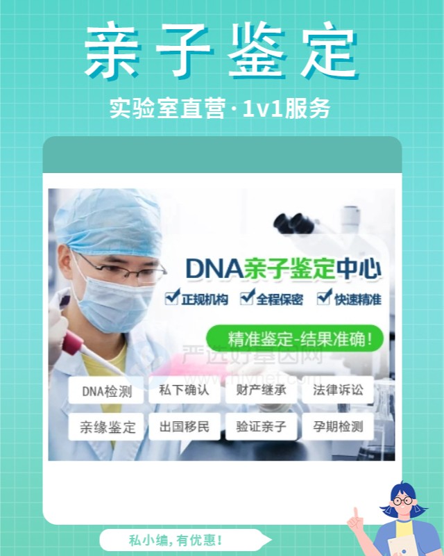 澄迈10家做姐弟亲缘关系鉴定中心机构地址