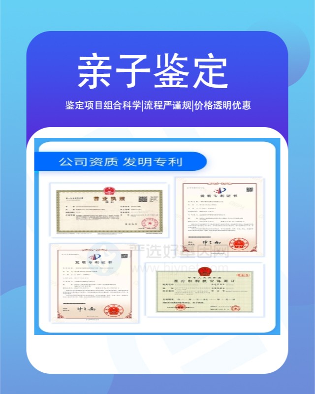 可克达拉10家做司法亲子鉴定的中心机构地址
