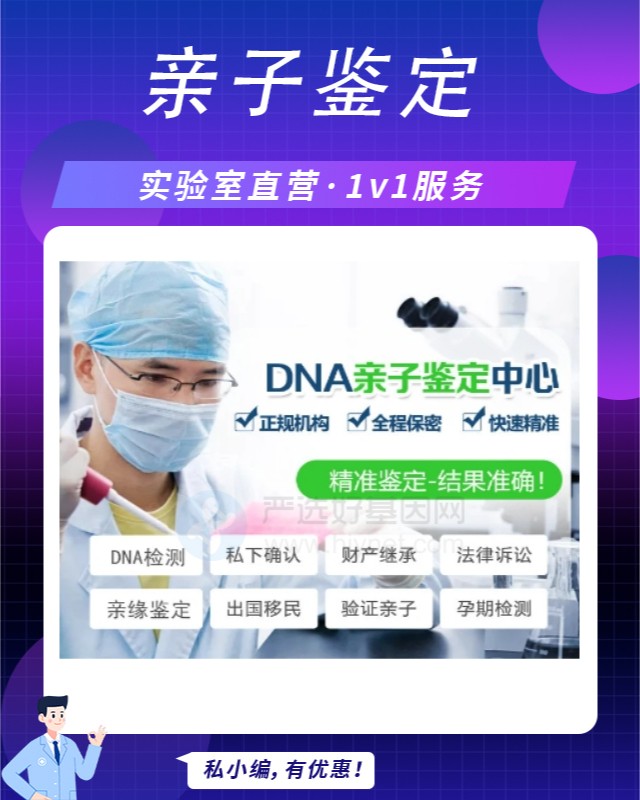 连云港10家做姐弟亲缘关系鉴定中心机构地址一览