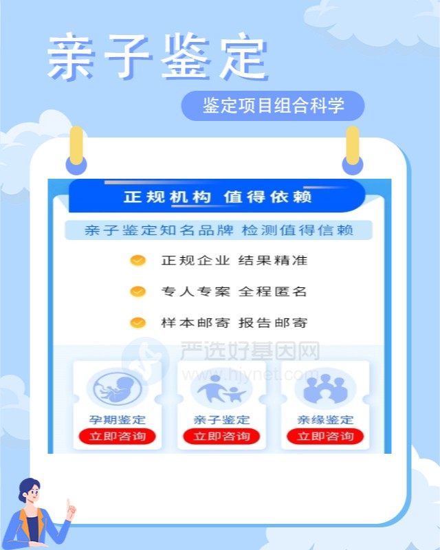 琼海10家做爷孙亲缘关系鉴定中心机构地址一览